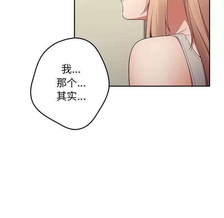 游戏不能这样玩 游戏规则我来定-第 7 话 游戏规则我来定 第141页