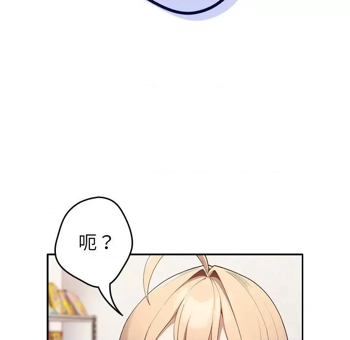 游戏不能这样玩 游戏规则我来定-第 7 话 游戏规则我来定 第144页