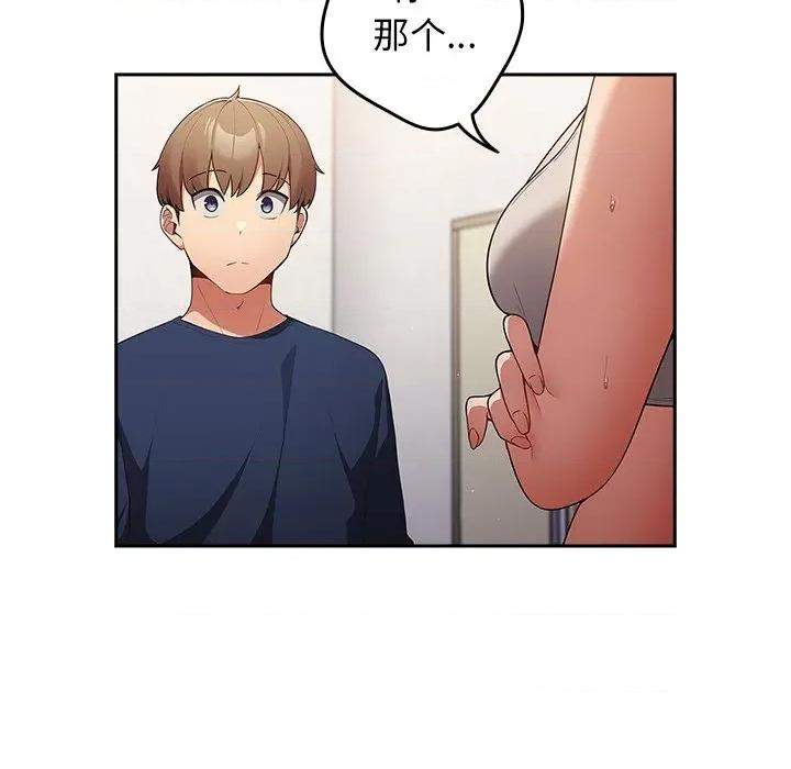 游戏不能这样玩 游戏规则我来定-第 7 话 游戏规则我来定 第148页