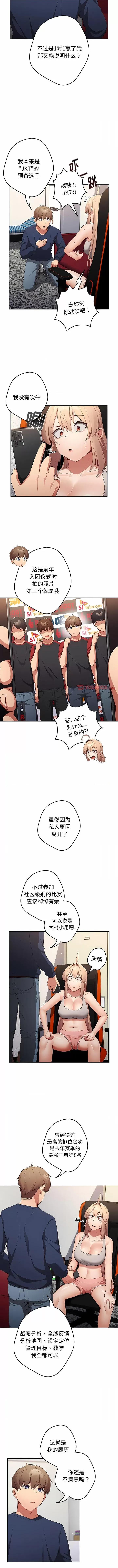 游戏不能这样玩 游戏规则我来定-8 游戏规则我来定 第4页