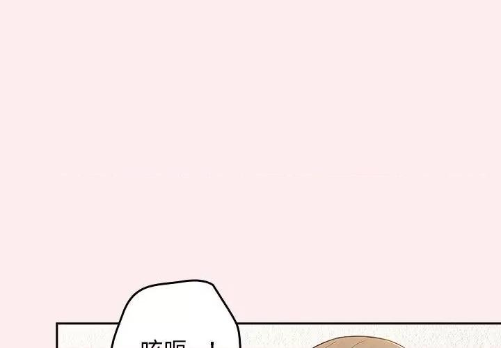 游戏不能这样玩 游戏规则我来定-9 游戏规则我来定 第1页