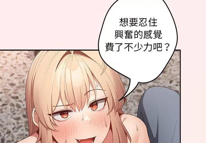 游戏不能这样玩 游戏规则我来定-9 游戏规则我来定 第4页