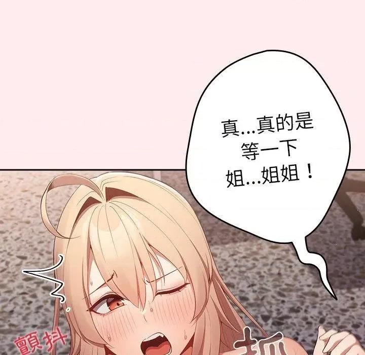 游戏不能这样玩 游戏规则我来定-9 游戏规则我来定 第6页