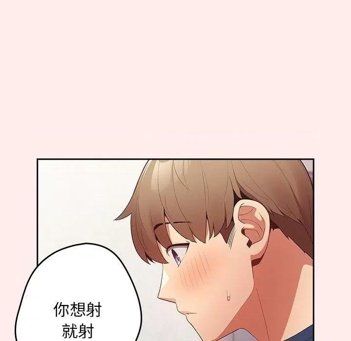 游戏不能这样玩 游戏规则我来定-9 游戏规则我来定 第12页