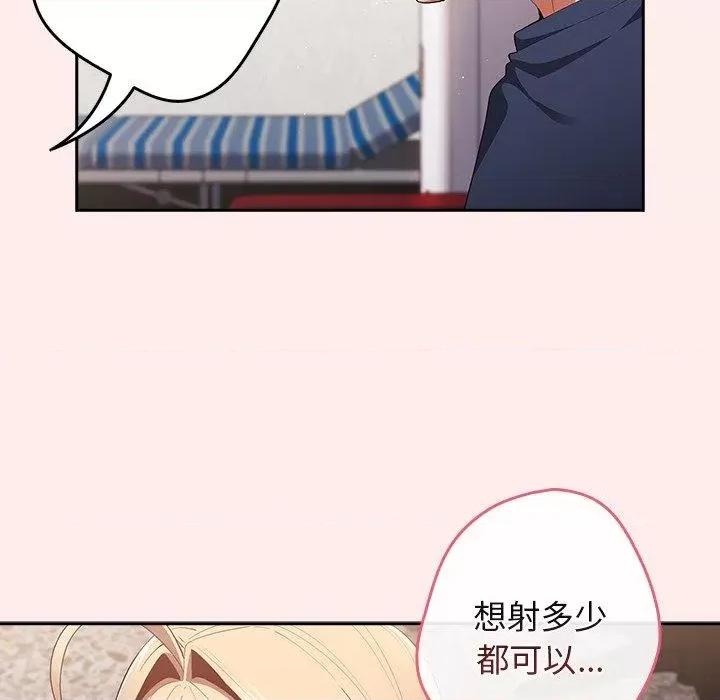 游戏不能这样玩 游戏规则我来定-9 游戏规则我来定 第13页