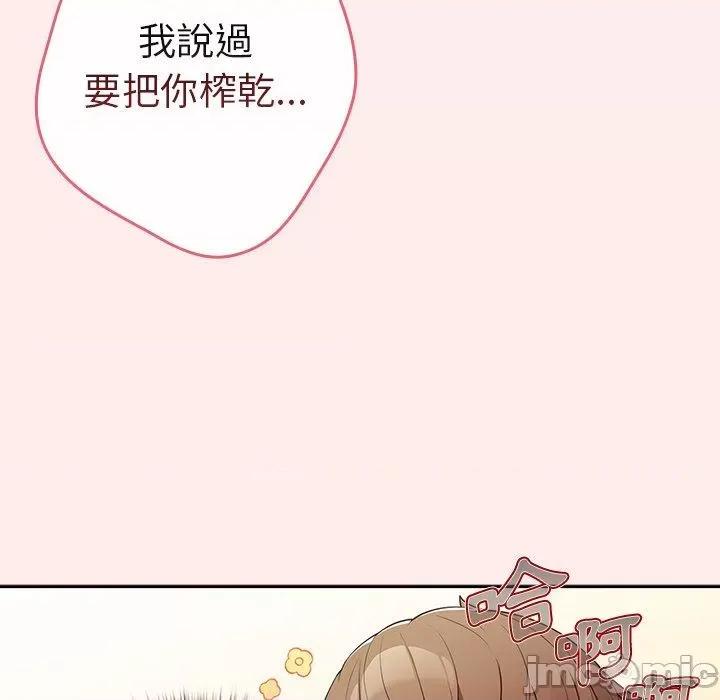 游戏不能这样玩 游戏规则我来定-9 游戏规则我来定 第15页