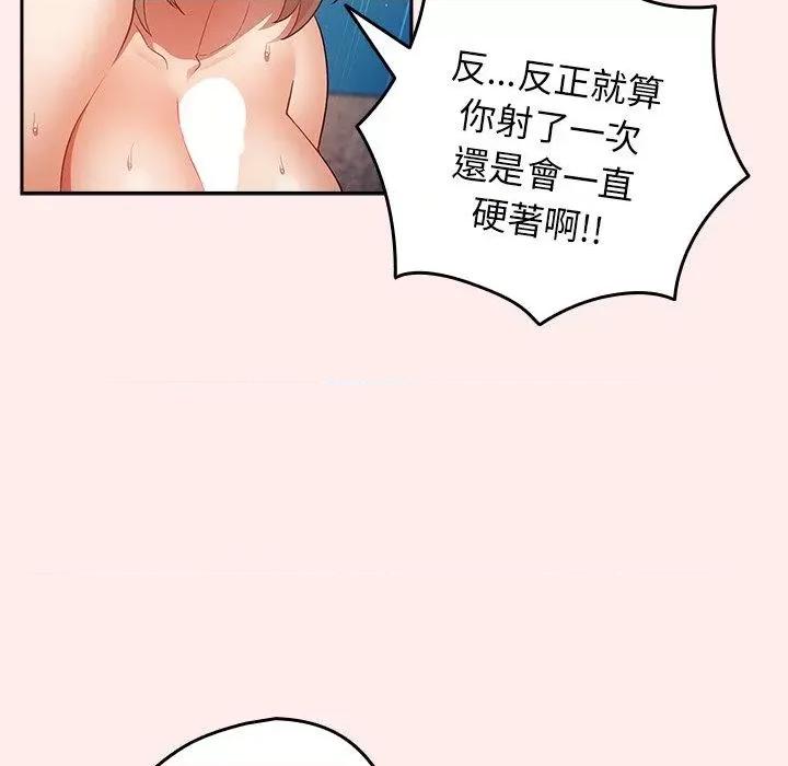 游戏不能这样玩 游戏规则我来定-9 游戏规则我来定 第17页