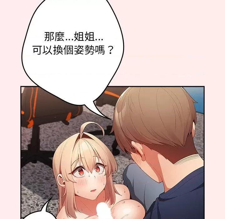游戏不能这样玩 游戏规则我来定-9 游戏规则我来定 第18页