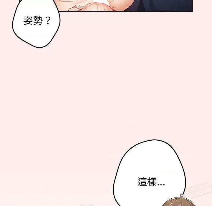 游戏不能这样玩 游戏规则我来定-9 游戏规则我来定 第19页