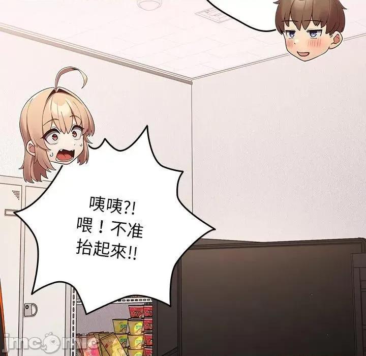 游戏不能这样玩 游戏规则我来定-9 游戏规则我来定 第20页