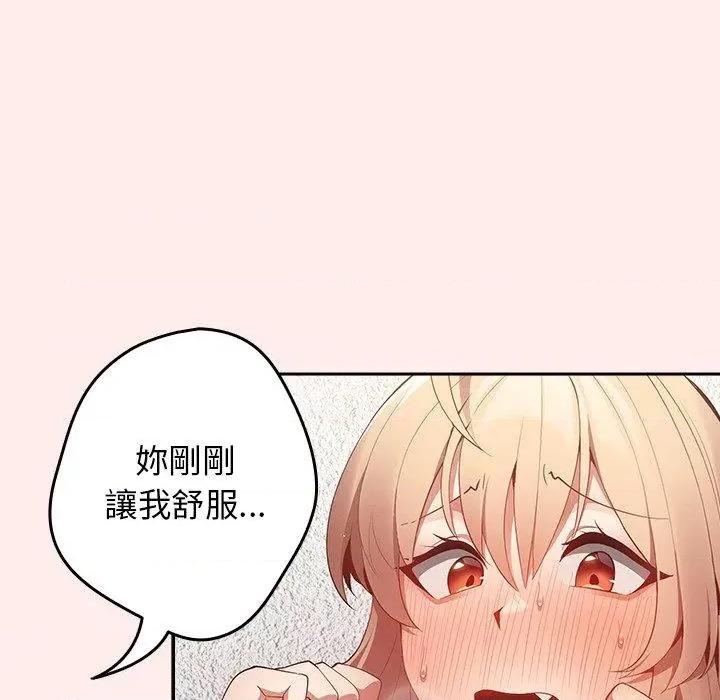 游戏不能这样玩 游戏规则我来定-9 游戏规则我来定 第28页