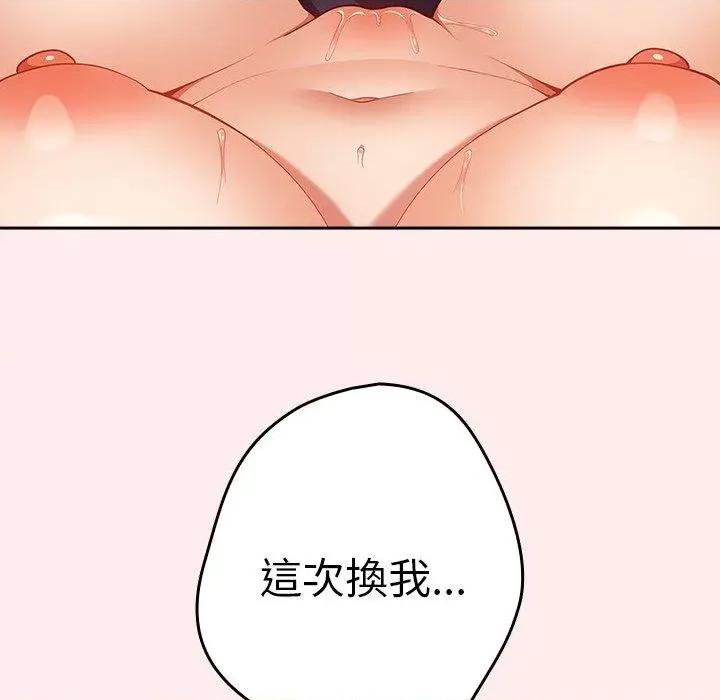 游戏不能这样玩 游戏规则我来定-9 游戏规则我来定 第31页