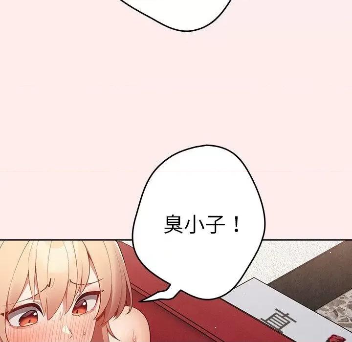 游戏不能这样玩 游戏规则我来定-9 游戏规则我来定 第32页