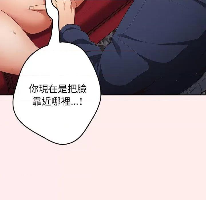游戏不能这样玩 游戏规则我来定-9 游戏规则我来定 第34页