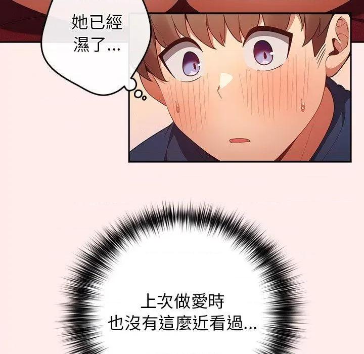 游戏不能这样玩 游戏规则我来定-9 游戏规则我来定 第36页