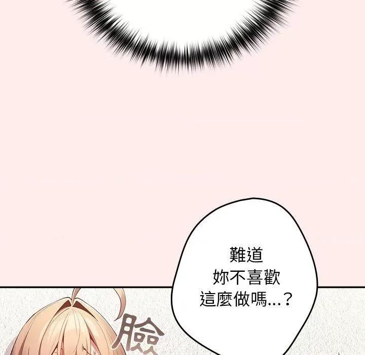 游戏不能这样玩 游戏规则我来定-9 游戏规则我来定 第37页