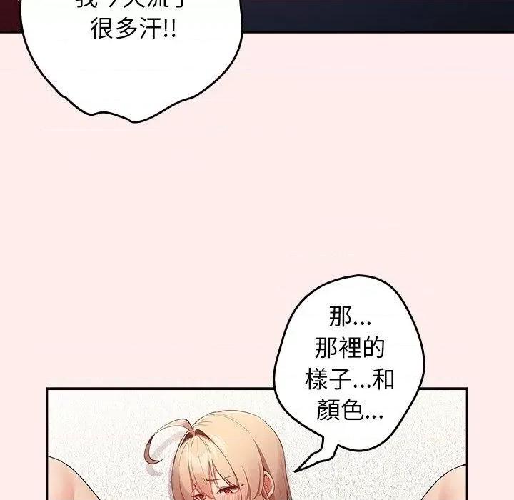 游戏不能这样玩 游戏规则我来定-9 游戏规则我来定 第39页