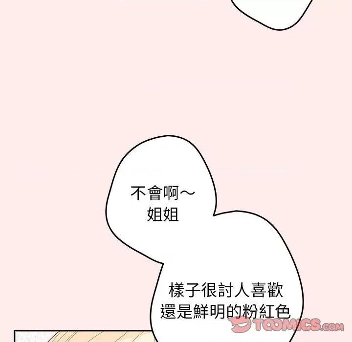 游戏不能这样玩 游戏规则我来定-9 游戏规则我来定 第42页