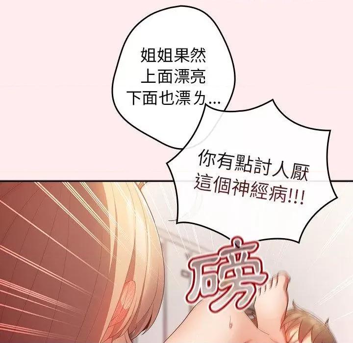 游戏不能这样玩 游戏规则我来定-9 游戏规则我来定 第44页