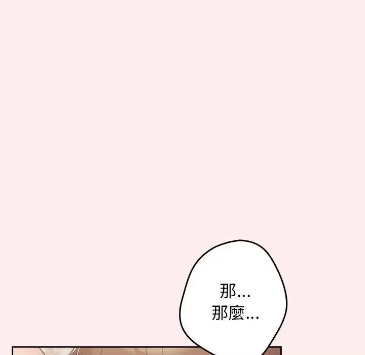 游戏不能这样玩 游戏规则我来定-9 游戏规则我来定 第46页