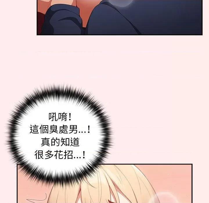 游戏不能这样玩 游戏规则我来定-9 游戏规则我来定 第49页