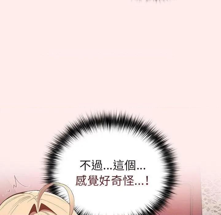 游戏不能这样玩 游戏规则我来定-9 游戏规则我来定 第51页
