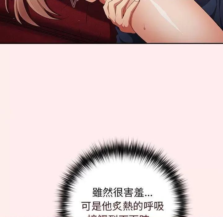 游戏不能这样玩 游戏规则我来定-9 游戏规则我来定 第53页