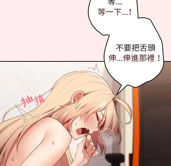 游戏不能这样玩 游戏规则我来定-9 游戏规则我来定 第59页