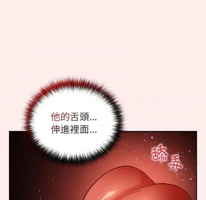 游戏不能这样玩 游戏规则我来定-9 游戏规则我来定 第61页