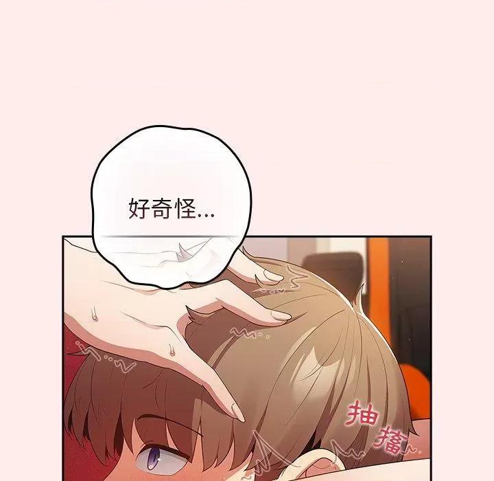 游戏不能这样玩 游戏规则我来定-9 游戏规则我来定 第63页