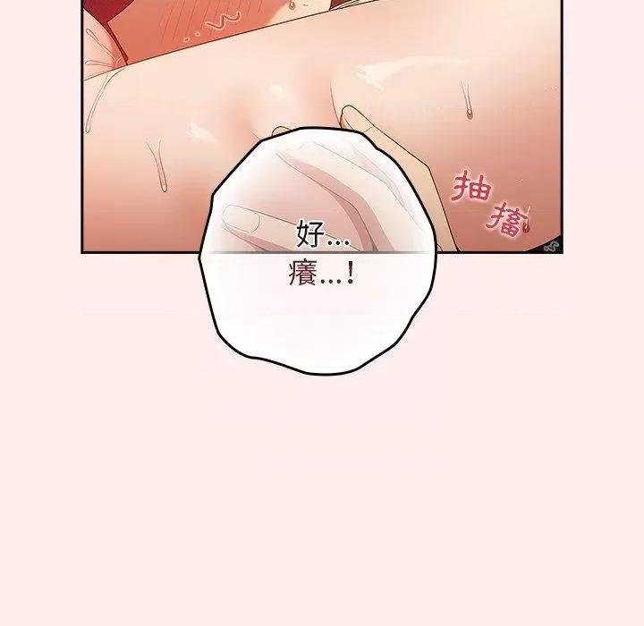 游戏不能这样玩 游戏规则我来定-9 游戏规则我来定 第64页
