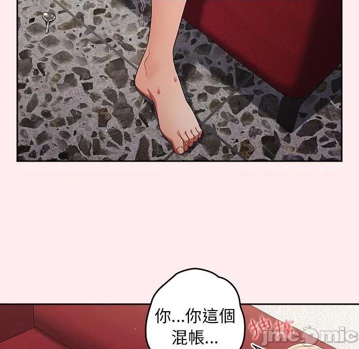 游戏不能这样玩 游戏规则我来定-9 游戏规则我来定 第75页