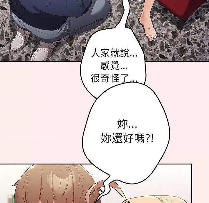 游戏不能这样玩 游戏规则我来定-9 游戏规则我来定 第77页
