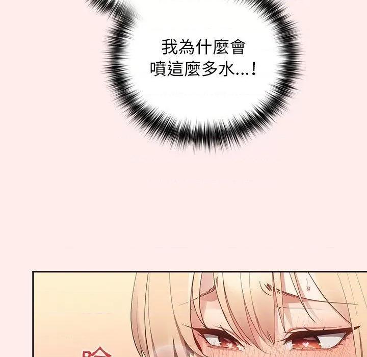 游戏不能这样玩 游戏规则我来定-9 游戏规则我来定 第79页