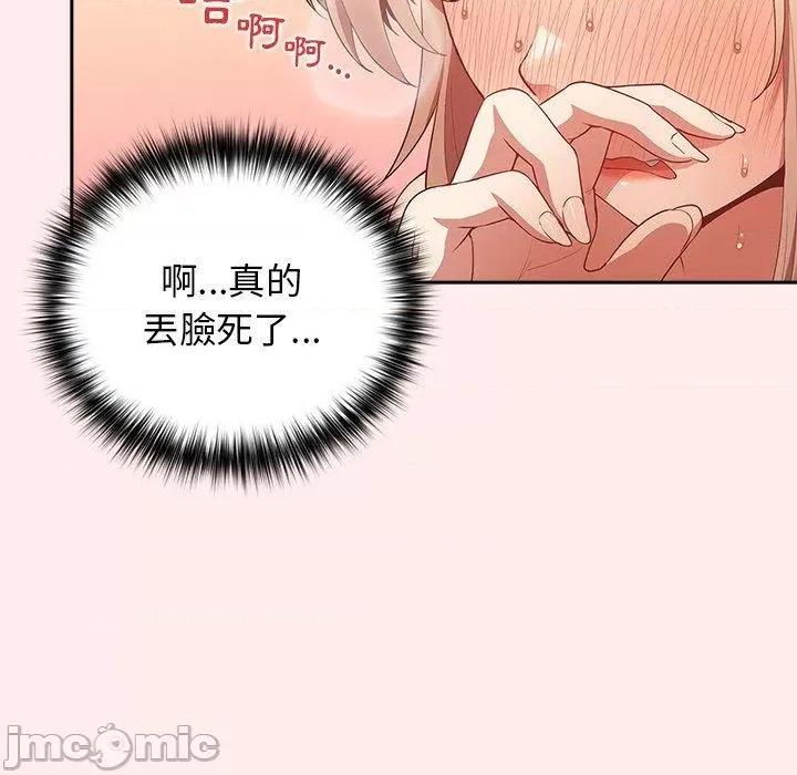 游戏不能这样玩 游戏规则我来定-9 游戏规则我来定 第80页