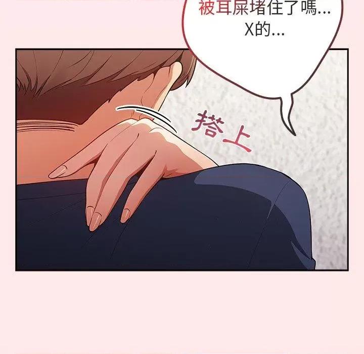 游戏不能这样玩 游戏规则我来定-9 游戏规则我来定 第83页
