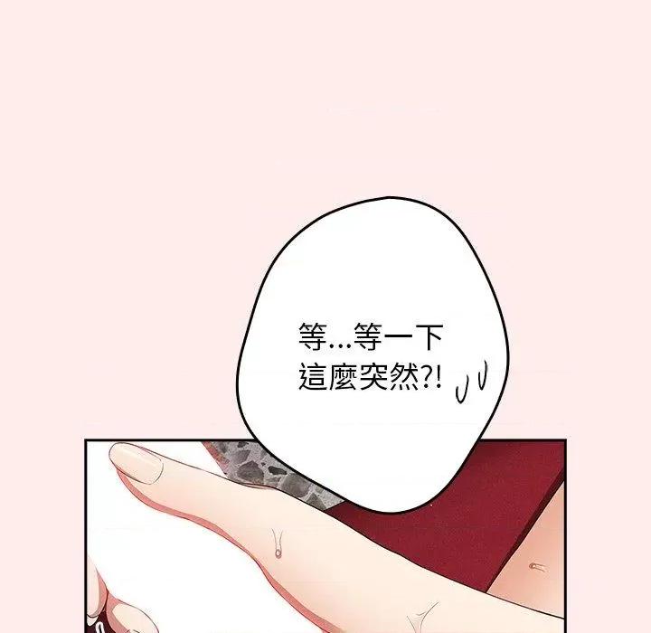 游戏不能这样玩 游戏规则我来定-9 游戏规则我来定 第88页