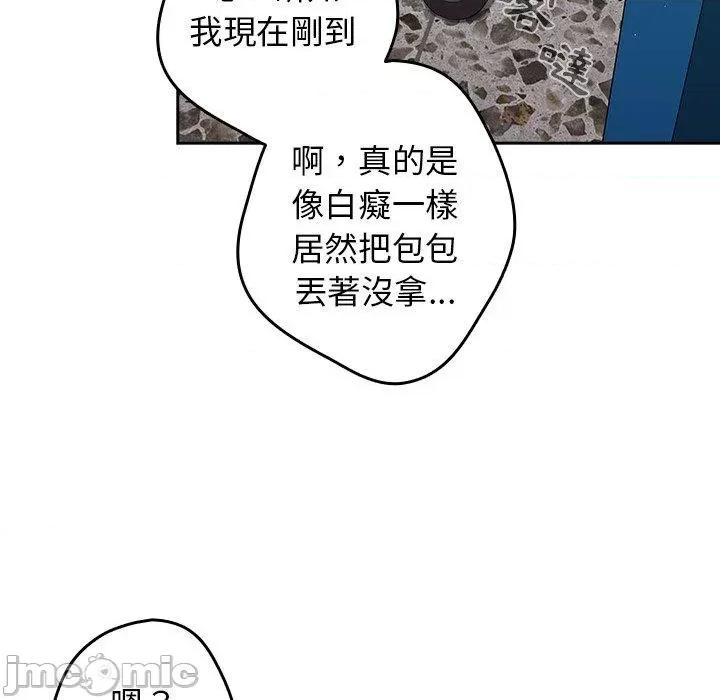 游戏不能这样玩 游戏规则我来定-9 游戏规则我来定 第105页