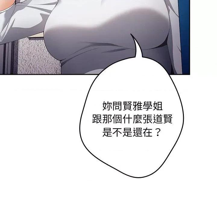 游戏不能这样玩 游戏规则我来定-9 游戏规则我来定 第107页