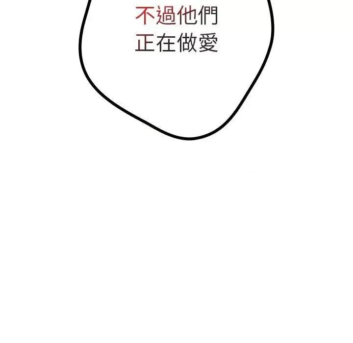 游戏不能这样玩 游戏规则我来定-9 游戏规则我来定 第118页