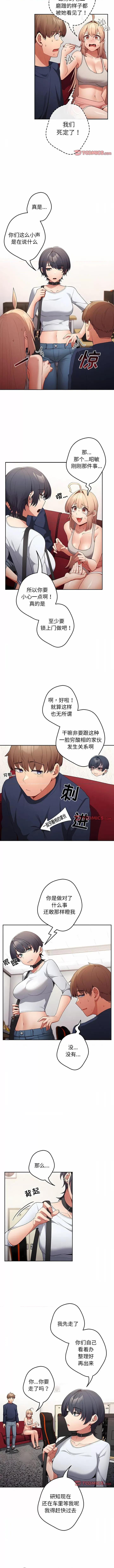 游戏不能这样玩 游戏规则我来定-10 游戏规则我来定 第4页