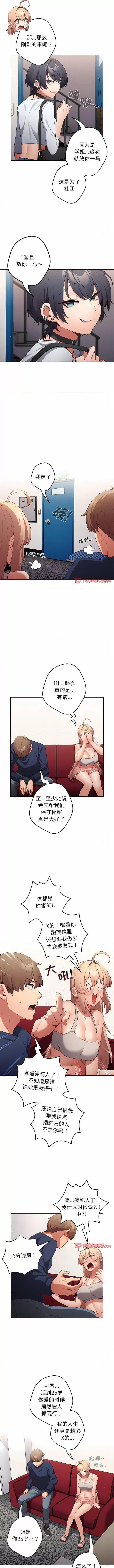 游戏不能这样玩 游戏规则我来定-10 游戏规则我来定 第5页