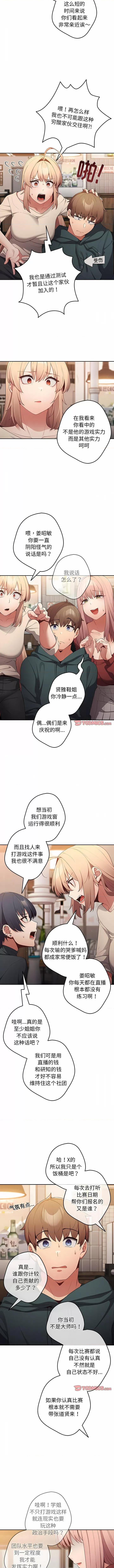 游戏不能这样玩 游戏规则我来定-10 游戏规则我来定 第10页