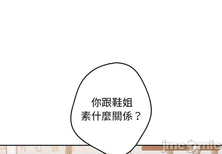 游戏不能这样玩 游戏不能这样玩-第 11 话 第2页