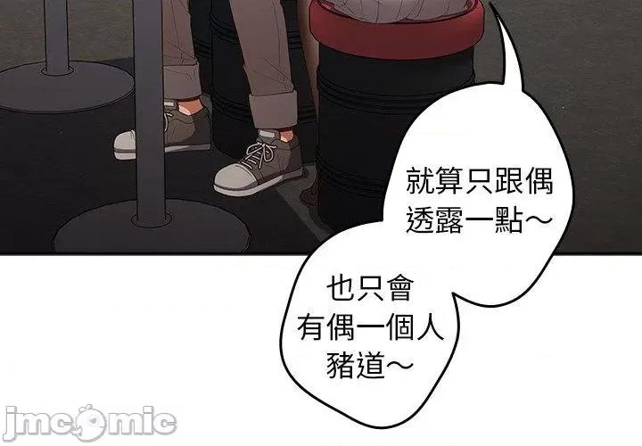 游戏不能这样玩 游戏不能这样玩-第 11 话 第4页
