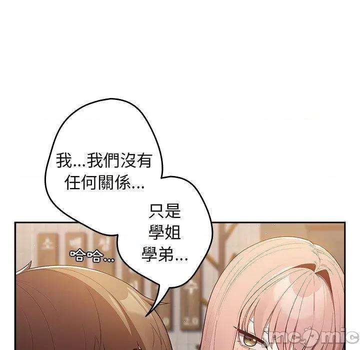 游戏不能这样玩 游戏不能这样玩-第 11 话 第5页