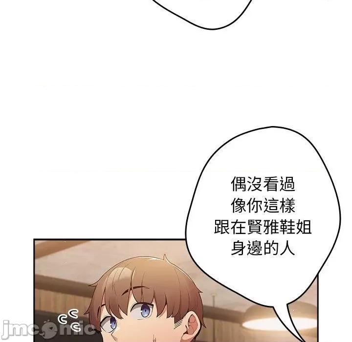 游戏不能这样玩 游戏不能这样玩-第 11 话 第7页