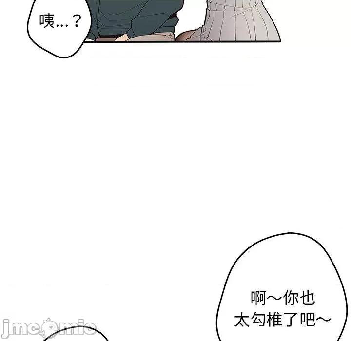游戏不能这样玩 游戏不能这样玩-第 11 话 第17页