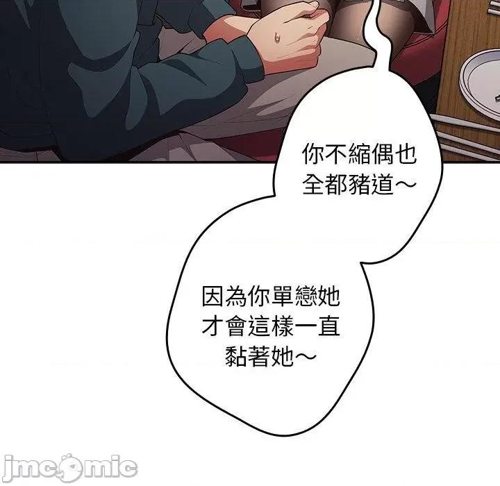 游戏不能这样玩 游戏不能这样玩-第 11 话 第19页