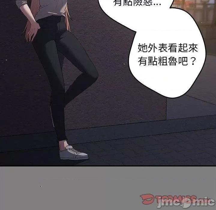 游戏不能这样玩 游戏不能这样玩-第 11 话 第21页